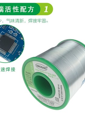 日本广崎含银焊锡丝0.8mm无铅低温锡焊丝带松香Lead-Free Solder