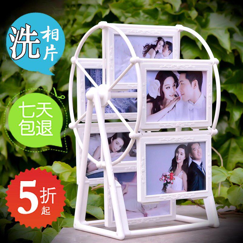 洗照片5寸摩天轮组合相片摆件diy创意风车婚纱儿童照相框摆台礼物