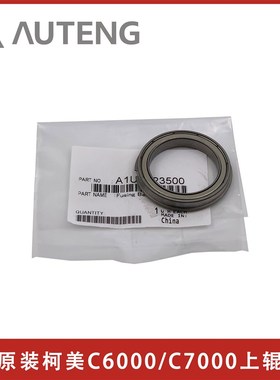 A1UD723500原装柯美复印机C6500 C6501 C6000 C7000定影上辊轴承