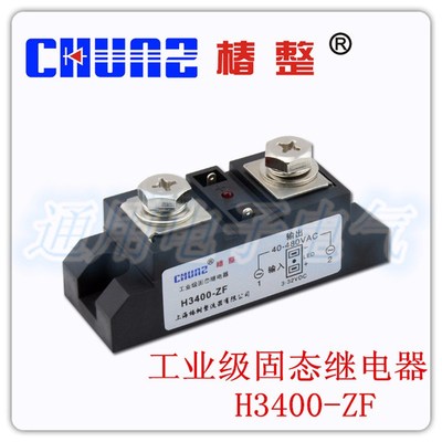 正品 椿树 椿整 工业固态继电器H3400-ZF 直流控交流 400A小型