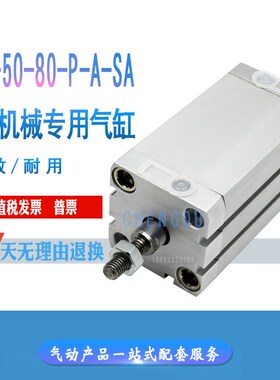 立达D30纺织机气缸DSEU-32-80-P-A-SA ADN-50-80-P-A-SA 545256