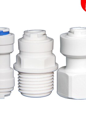 三通分转净水器2分8mm4螺纹分直接安利接头配件管pe管3分2.5改装