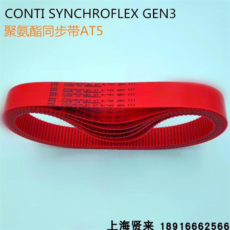 德国SYNCHROFLEX皮带AT5-920/975/1050/1125/1230/1500/1750/2000