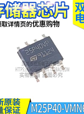 M25P40 P64 P32 P16 P80 P128 VMF VME VMN6TP VMW6TG 25P40VP