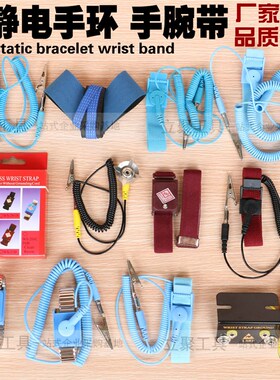 LEKO防静电有绳静电环 有线防静电手腕带手环 静电环静电带手腕带