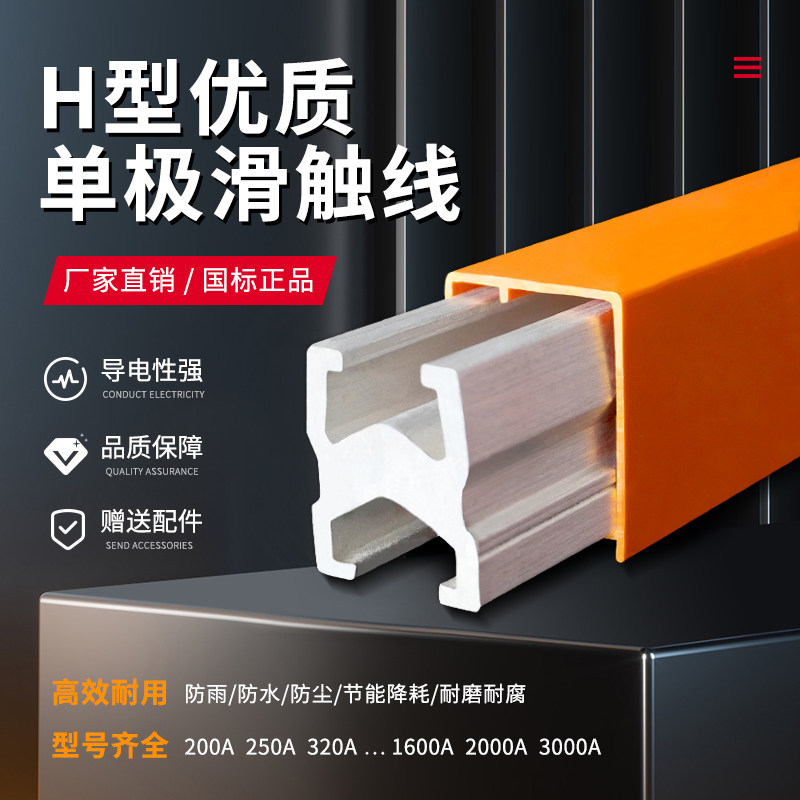 单级滑触线H型热挤铝起重机行车龙门吊150/200A/500A/安全导电轨,搬运/仓储/物流设备,其他起重搬运设备,淘宝优惠券,粉丝福利购,淘宝优惠卷
