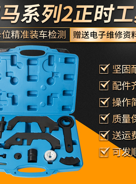 宝马n62/n73正时工具n63劳斯莱斯N74发动机m60/m62/s54/s63/s6585