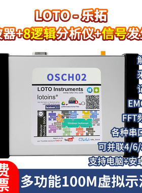 LOTO乐拓OSC H02 可携式数字usb虚拟示波器100M手持小型平板