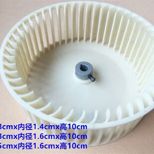 江心吸风烫台风叶铝风扇铁叶轮涡轮佳田烫台塑料风叶轮子烫台配件