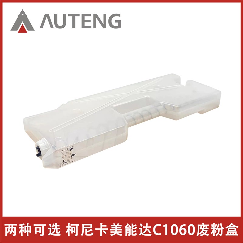 两种可选柯美C1060 C1070 C2060 C2070 C3070 C3080 C4070废粉盒