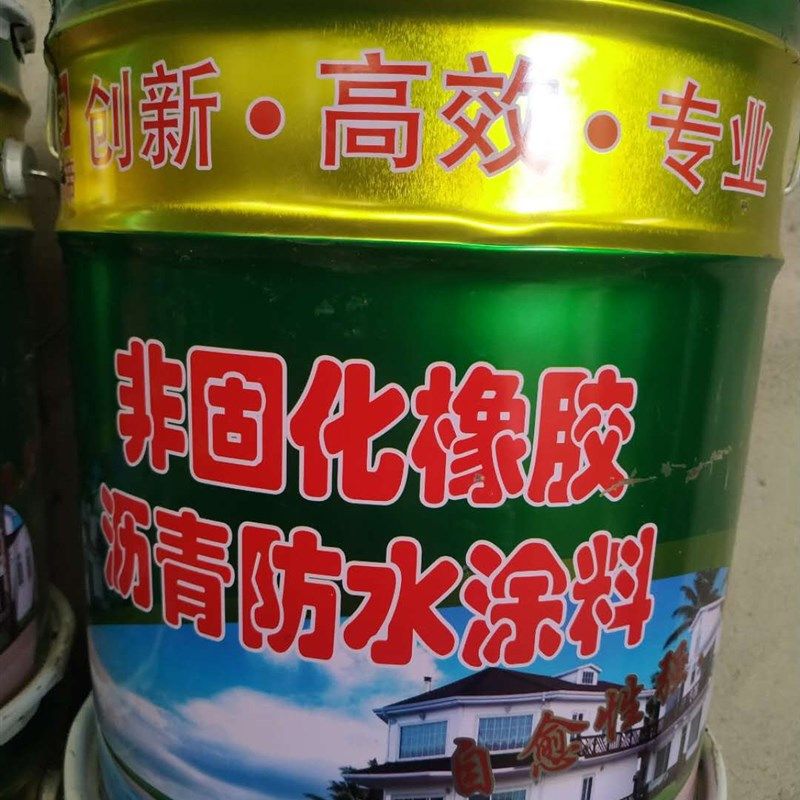 20KG 非固化橡胶沥青防水涂料非固化涂料基层处理剂卷材粘接剂,3C数码配件,USB多功能数码宝,淘宝优惠券,粉丝福利购,淘宝优惠卷