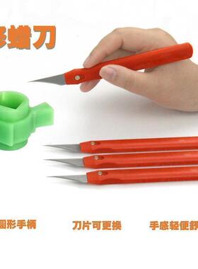 精密铸造ZONKING蜡件蜡模批缝毛刺修整工具修蜡刀