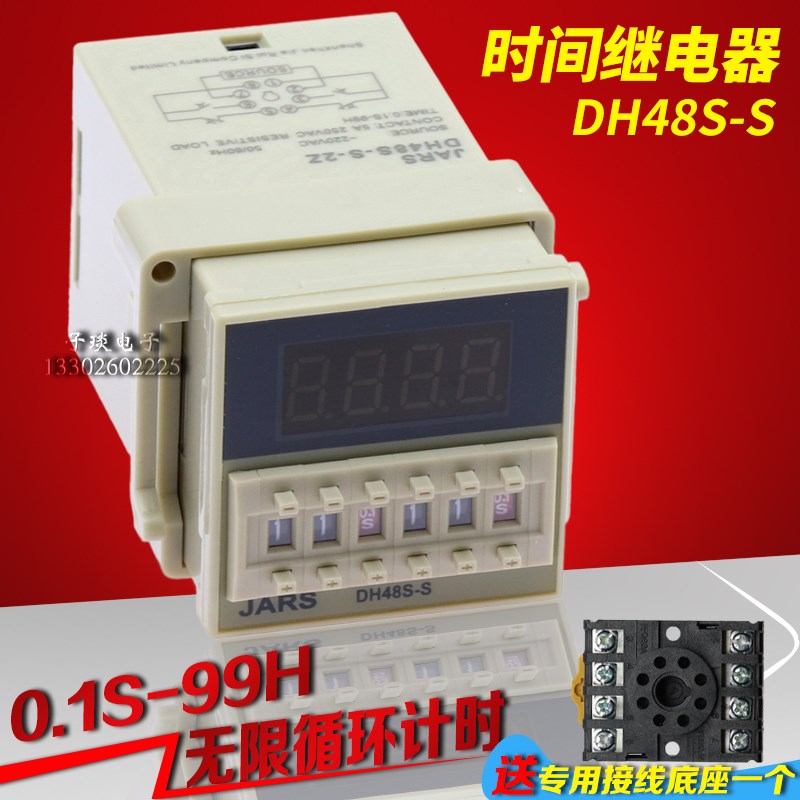 JARS高精度数显循环时间继电器DH48S-S 2Z延时控制器开关220V24V
