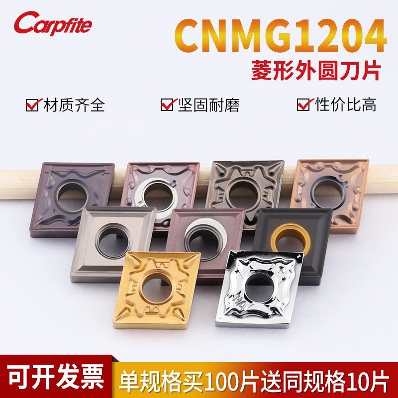 CNMG120404/08/12菱形数控车刀片合金刀头刀粒车床刀具钢件不锈钢,厨房电器,其他商用厨电,淘宝优惠券,粉丝福利购,淘宝优惠卷