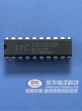 STC12C2052 STC12C2052AD-35I-PDIP20 直插DIP-20 微控制器 现货