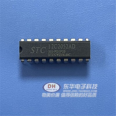STC12C2052 STC12C2052AD-35I-PDIP20 直插DIP-20 微控制器 现货