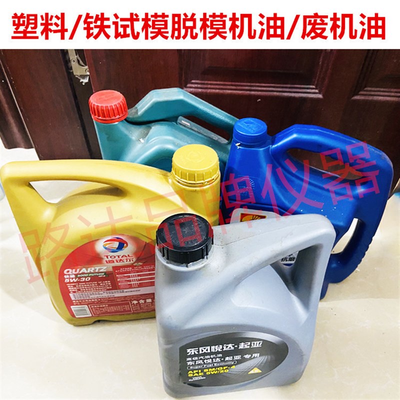 混凝土塑料抗压试模 水泥砂浆试模 铸铁抗渗试模 脱模剂 脱模机油