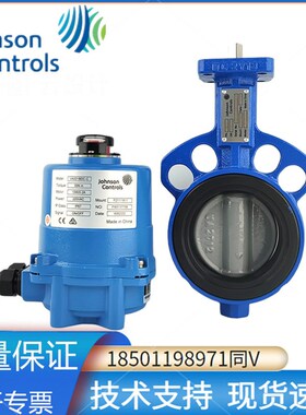 江森电动蝶阀开关调节性对夹蝶阀VF6461A执行器VA201BDCC/202BDC