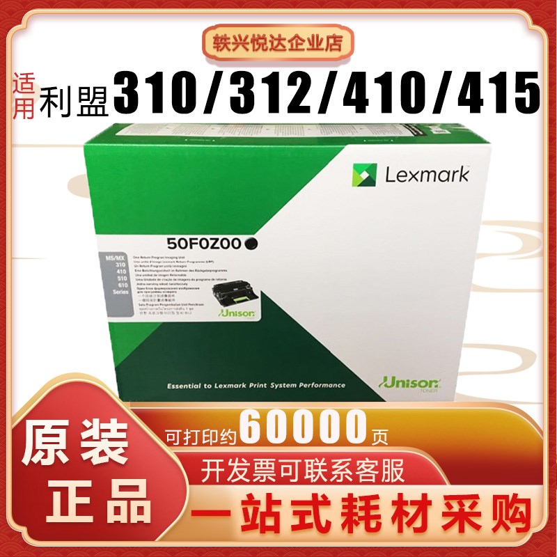 原装利盟56F3U00粉盒 50F0Z00硒鼓适用MS310/312/410/415/510/611