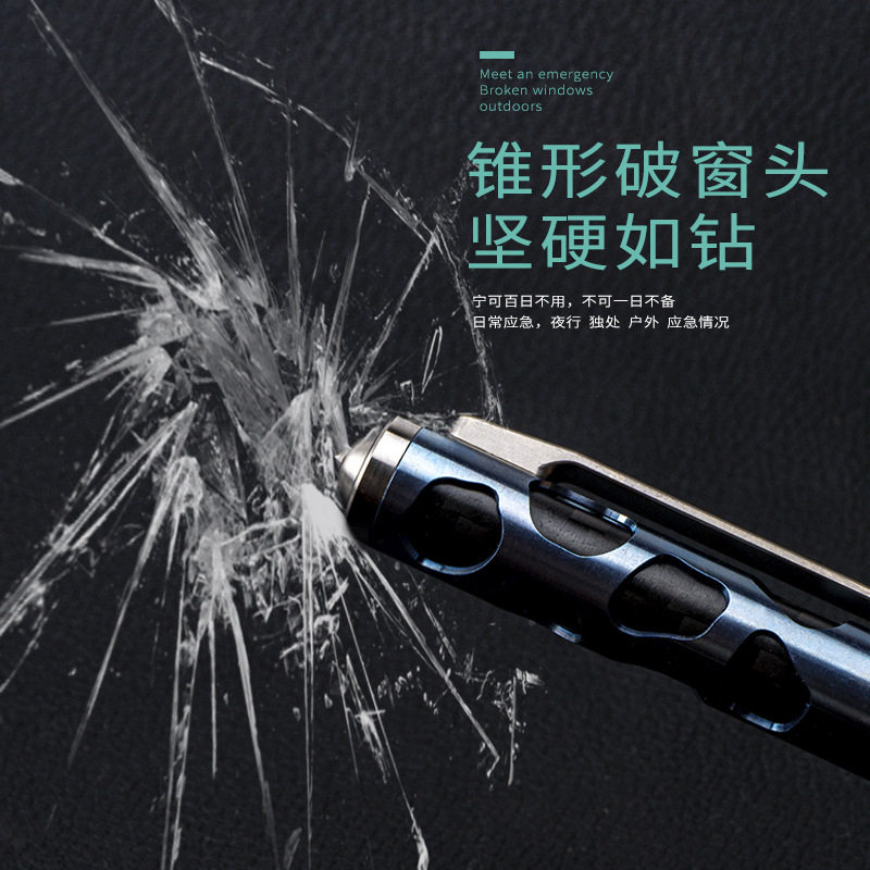 钛合金钨钢战术笔 碳纤维中性签字笔 户外多功能 汽车逃生 随身防