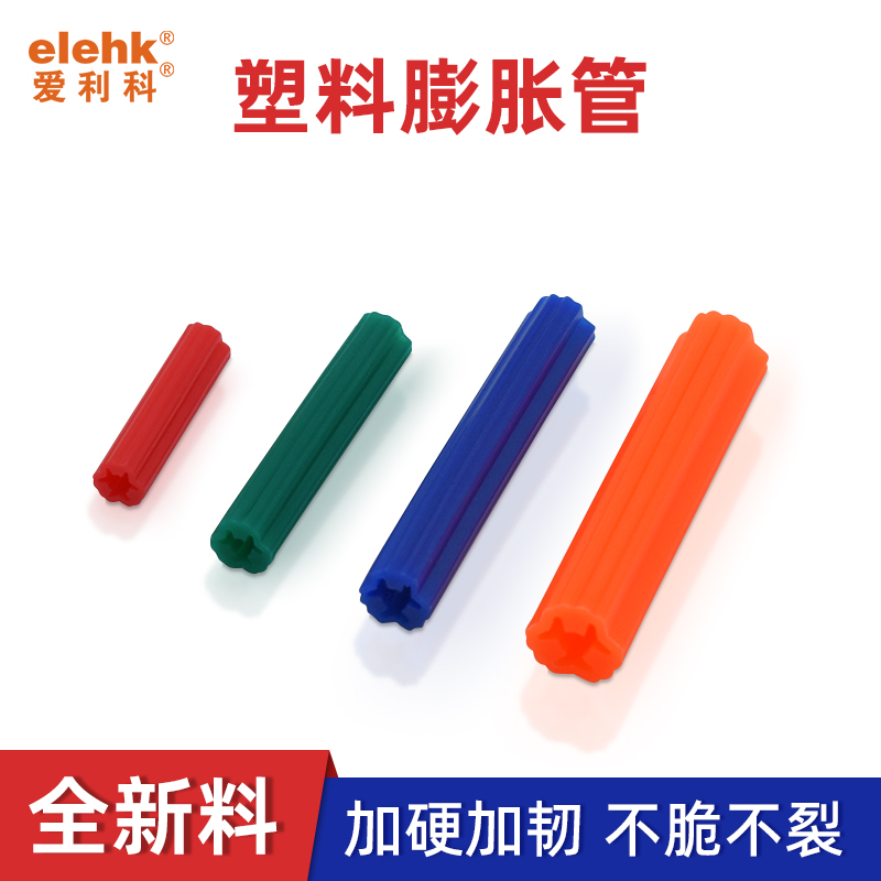 塑料膨胀管6mm直通型M8环保自攻膨胀胶塞7mm墙塞全新料胀塞CN5069
