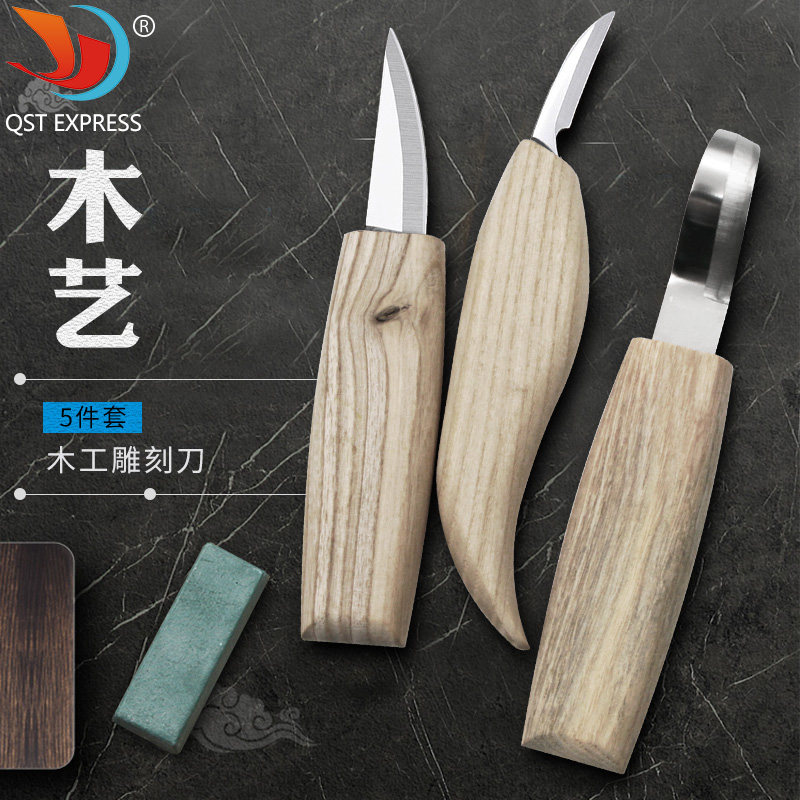 5件套木工雕刻刀 弯刀直刀木工刮刀 雕刻木勺 手工雕刻图案工具,搬运/仓储/物流设备,其他起重搬运设备,淘宝优惠券,粉丝福利购,淘宝优惠卷