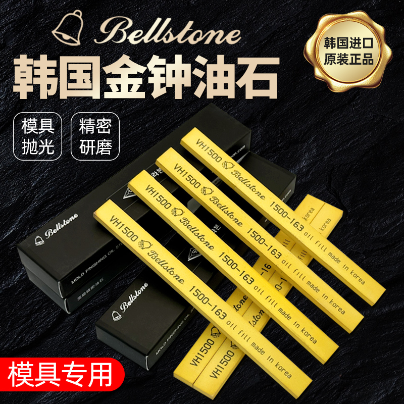 韩国金钟油石条5*13*150模具抛光进口磨具磨石金中研磨800目2000