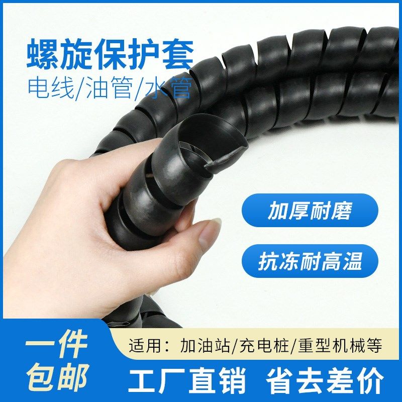 螺旋保护套缠绕管液压油管洗车机高压水管胶管电线缆护套线软套管,厨房电器,其他商用厨电,淘宝优惠券,粉丝福利购,淘宝优惠卷
