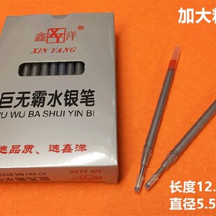 鑫洋水银笔芯服装皮革画线裁剪银光笔加粗管点位笔划线笔银粉笔心