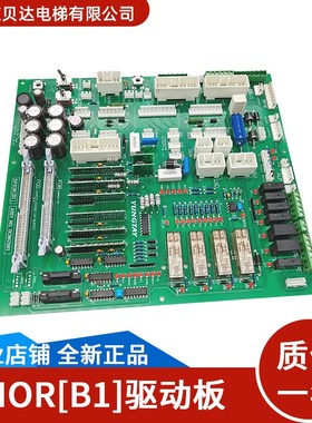 电梯副板主板 SFIOR[B1]ASSY NO:DC002901驱动板全新适用永大电梯