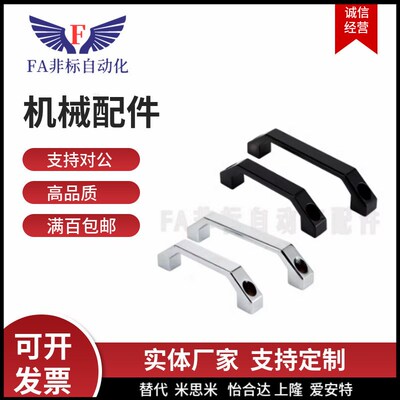 铝合金方形拉手AKL13-130/AKL14-100弓形把手型材通用配件U型拉手