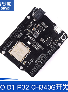 WiFi和蓝牙esp32 4MB闪存UNO D1 R32 CH340G开发板