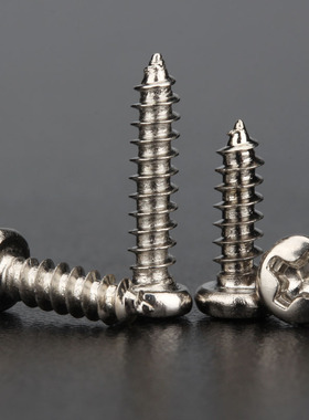 M1M12M14M17M2M23M26M3镀镍园头自攻螺丝钉盘头电子数码螺钉