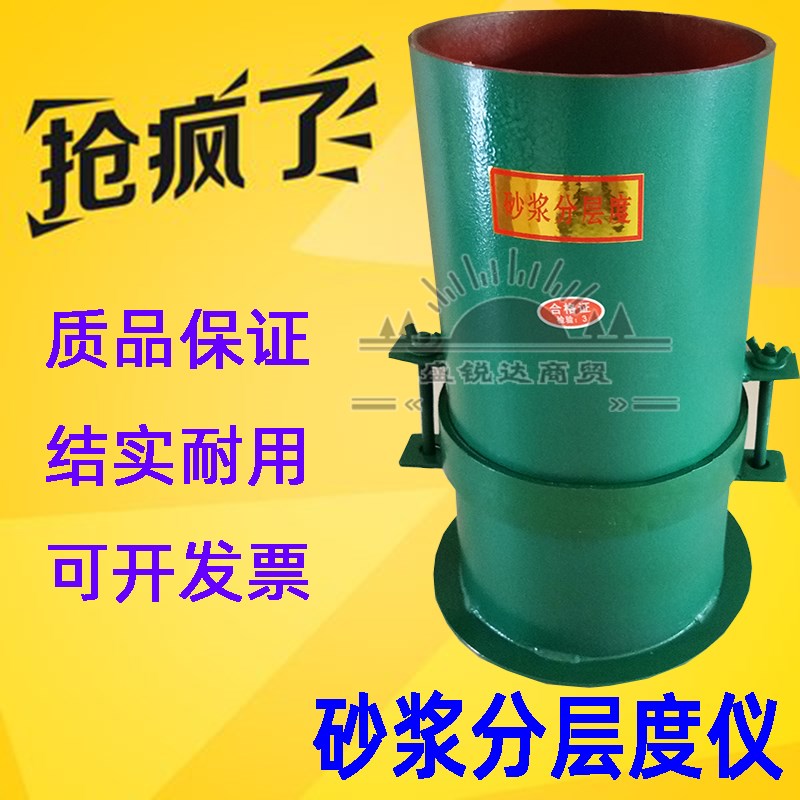 砂浆分层度仪测定仪标准分层度桶保水性测试筒试验仪实验仪