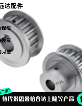 代替同步轮 同步轮C-HTPA20S5M150-A-N8/N10/N11/N12/N14/N15/N16