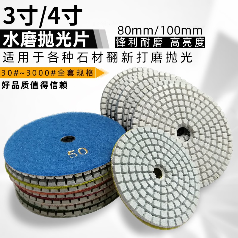 vd金刚石磨片地坪机打磨片大理石材四步水磨片镜面翻新水磨石磨盘