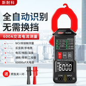 数显钳形万用表全自动高精度便携带式 电工维修钳型电流表VC699A