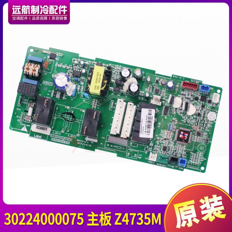 格力风管机内机板 30224000075 主板 Z4735M 控制板 GRZ4735-A5