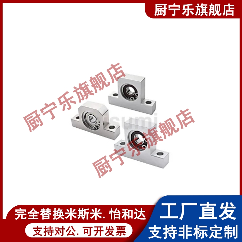 立式轴承座T型带座轴承BGHKB BGHKA KBP6903 6003 6203轴承固定座