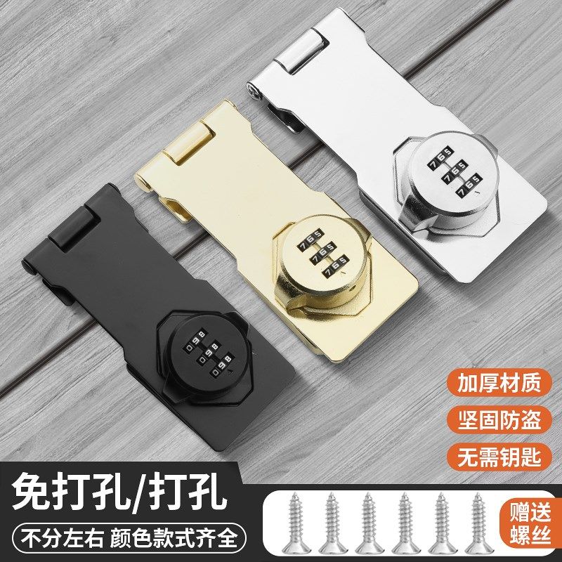 免打孔柜门锁柜子锁鞋柜抽屉文件铁柜锁具门锁扣衣柜防盗粘贴密码,搬运/仓储/物流设备,其他起重搬运设备,淘宝优惠券,粉丝福利购,淘宝优惠卷