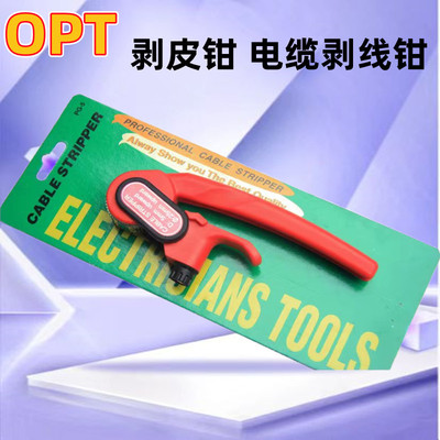 台湾进口OPT剥皮钳PG-5手动棘轮式电缆剥除器 (剥电外径25mm以上)