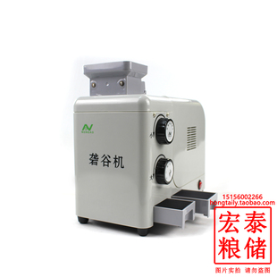 包邮 电动出糙机稻谷脱去壳实验糙米 2018检验砻谷机 农奥NA.JLG