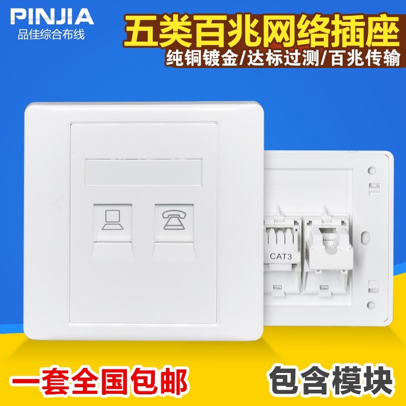 86型双口超五类网络电话面板 CAT5E超五类电脑RJ45网线口电话插座