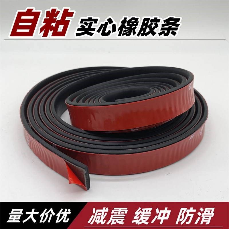 自粘橡胶扁条玻璃减震垫缓冲条防滑橡胶垫片背胶橡皮条井盖密封条,饰品/流行首饰/时尚饰品新,其他DIY饰品配件,淘宝优惠券,粉丝福利购,淘宝优惠卷