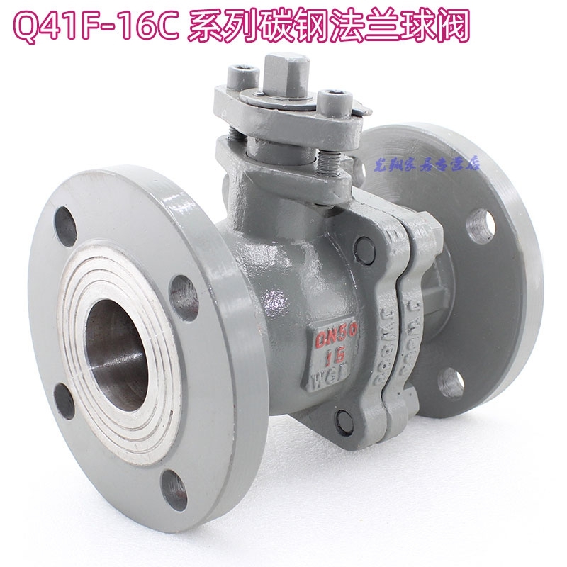 Q41F16C WCB铸钢碳钢法兰球阀DN25 32 40 50 65 80 100 125 150