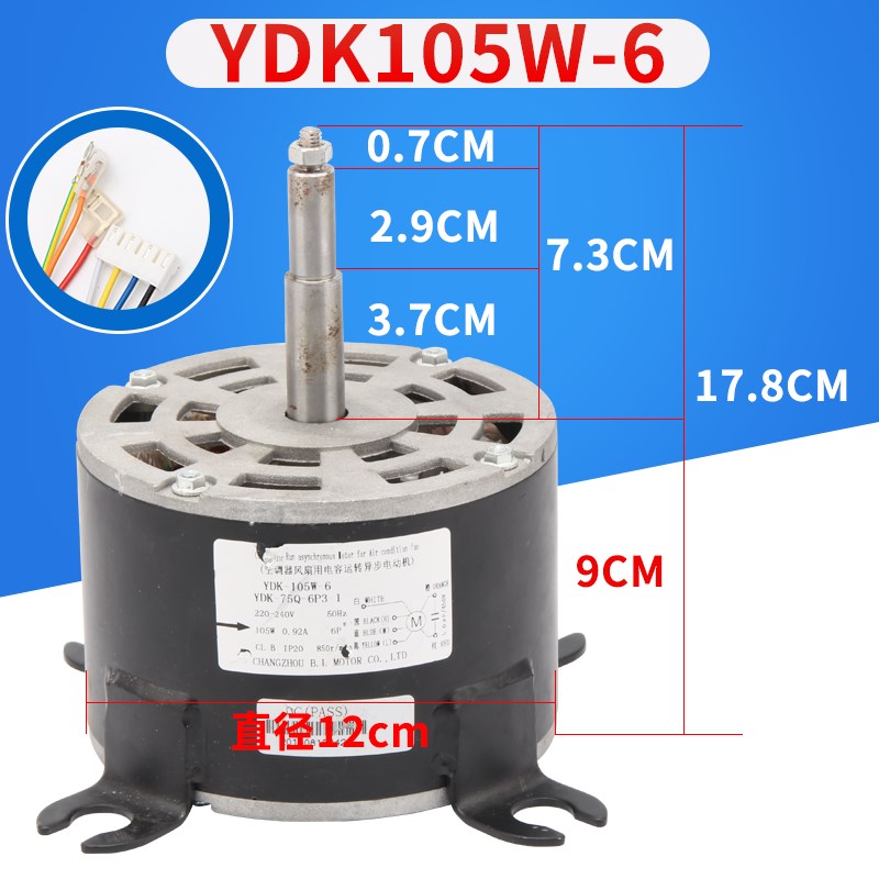 特灵吸顶机空调内电机YDK-105W-6/YDK110-6Q适用格力风机质保一年