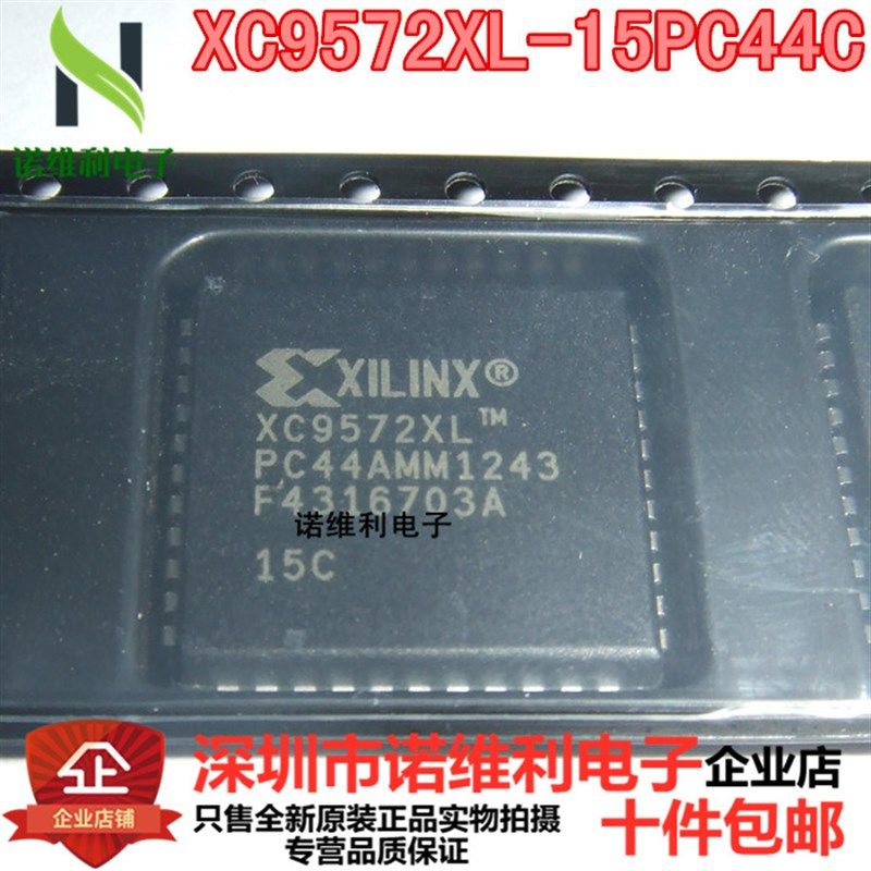 全新原装 XC9572XL-15PC44C 闪存可编程逻辑器件 PLCC44