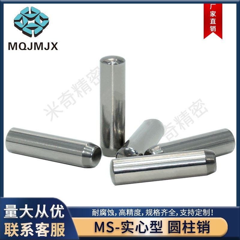 MS定位销直杆销钉圆柱销螺纹SWAL淬火轴杆MSS实心SWA固定销10 12,搬运/仓储/物流设备,其他起重搬运设备,淘宝优惠券,粉丝福利购,淘宝优惠卷