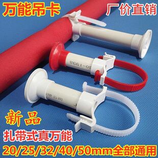 PVC万能给水吊卡20/25/32/40/50可调节水管抱箍多用线管卡PPR吊卡