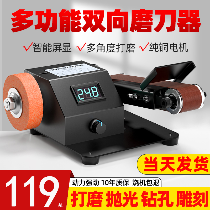 电动磨刀神器迷你砂带机专用砂轮磨刀机器小型家用新型全自动沙带